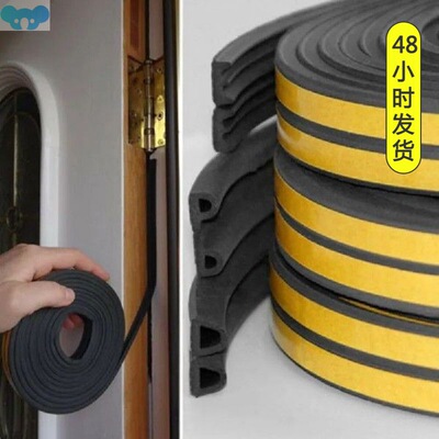 5M Draught Draft Excluder Self Adhesive Rubber Door Window跨