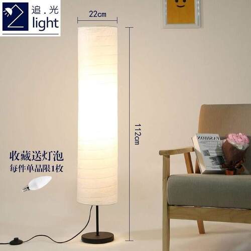 holmo paper floor lamp Nordic simplestudy lamp