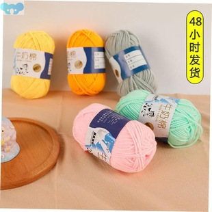 Milk Cotton Yarn Comfortable Wool Blended Thread Apparel Se1