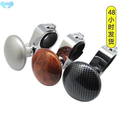 Car steering wheel booster ball metal booster ball