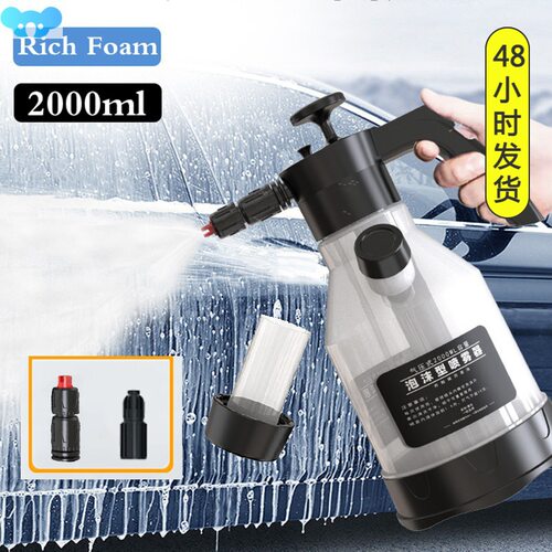 2L Car Wash Foam Sprayer Foam Lance Hand Air Foam Generator