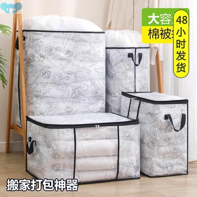 Load quilt moistureproof storage bag large capacity跨境