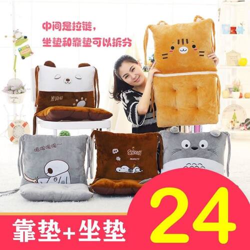 Thickened one-piece cushion cushion one-piece office chair