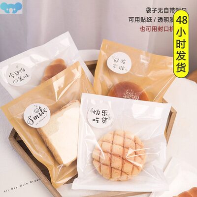 Toast Packaging Bag Baking Sandwich Oilproof吐司包装袋1