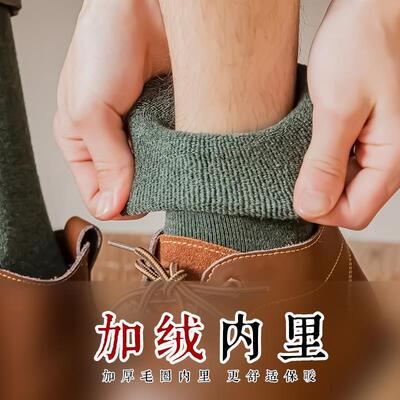 Women's socks long tube men's winter plush plush socks