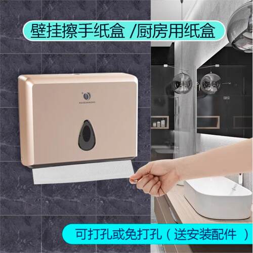 paper towel box, wall-hanging, toilet dry tissue rack, etc.
