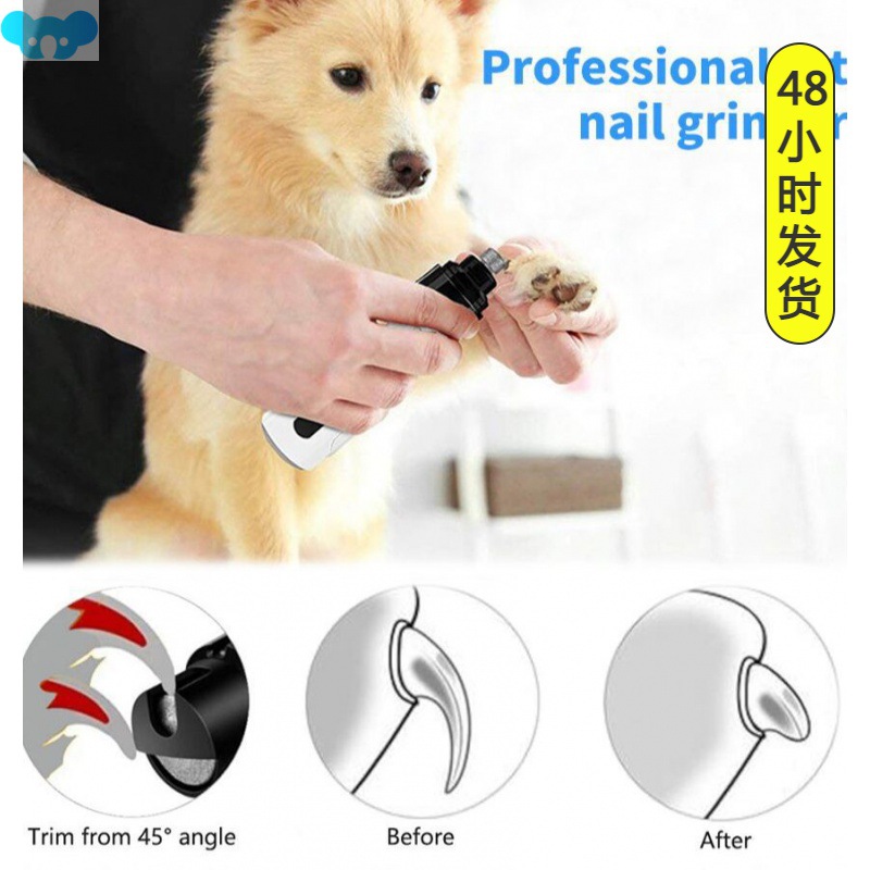 Electric Dog Nail Clippers Grinders Rechargeable 跨境