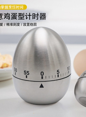Stainless Steel Kitchen Mechanical Alarm Clock Timer