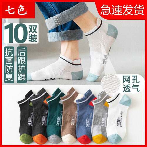 10 Pairs of Men Socks Short Low-cut Sock Boys Running Sports