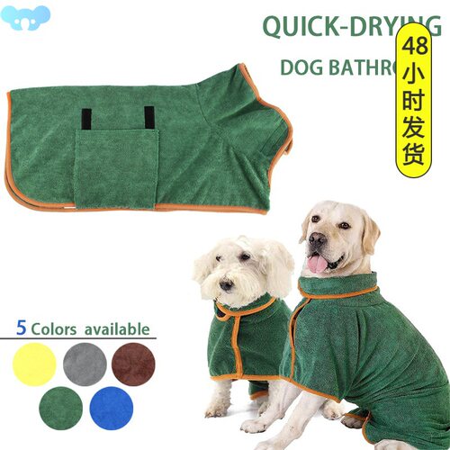 Dog Bathrobe Bath Towel Robe Pet Absorbent Towel for Large跨