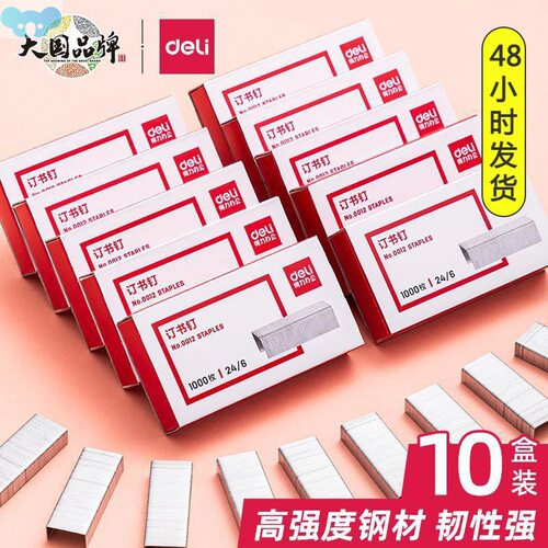 Stapler Value Pack Includes Staple & Staple Remover订书器钉