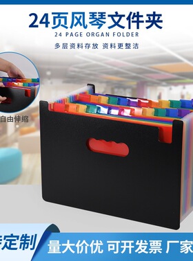 Organ folder mini student test paper layer bag风琴文件夹1跨