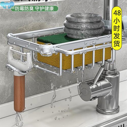 Kitchen Accessories Sink Drain Rack Storage Faucet Holder