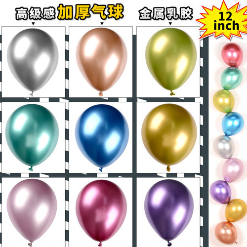 28g12 inch metal latex balloon wedding wedding room