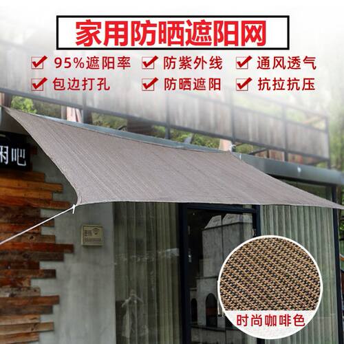 Outdoor Patio Sun Shade Sail Rectangle Garden Sunshade Net