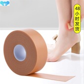 Length Foam Foot Heel Sticker Waterproof Protector Tape跨