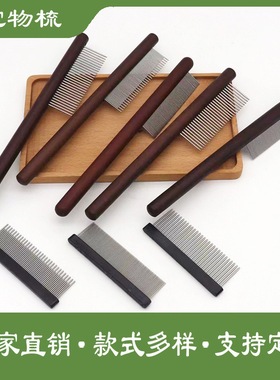 Cat combing special comb brush long open knot猫梳毛专用梳子1