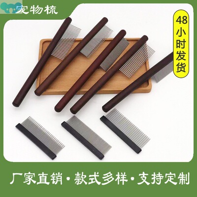 Cat combing special comb brush long open knot猫梳毛专用梳子1