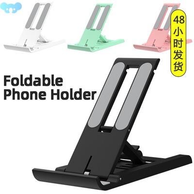 Foldable Desktop Phone Holder Portable Mini Moblie Phone跨境
