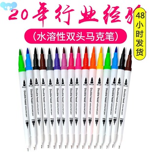 Soft tip watercolour pencil sex double marker set软头水彩笔1