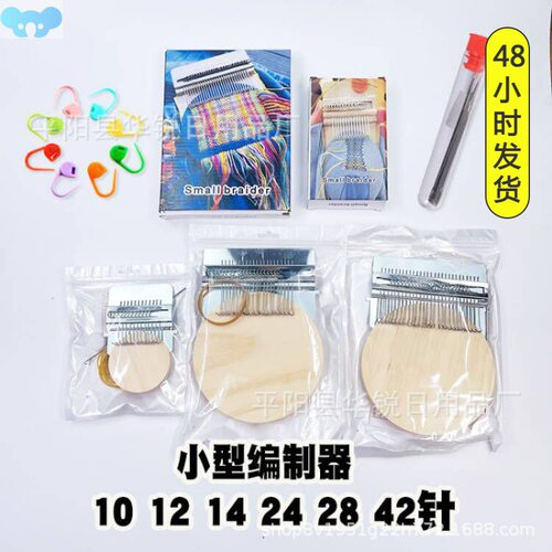 New Small Knitting Machine Tool