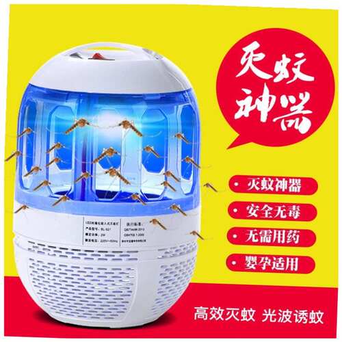 electric fly mosquito killer lamp led bug zapper trap home