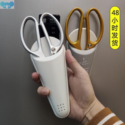 Scissors storage box creative fridge stickers scissors跨境专