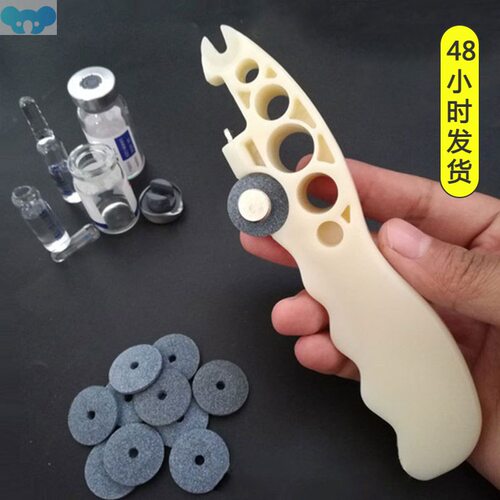 Portable Ampoule Bottle Opener Convenient Handle Medical跨境