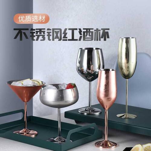 Stainless Steel Wine Glass Goblets Champagne Goblet Cocktail