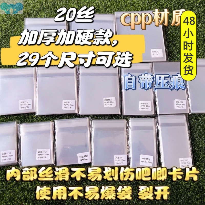 Badge self-sealing bag square bar protector bar cover跨境专