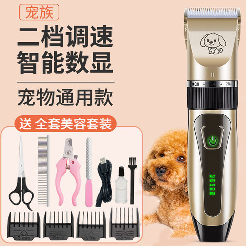 Professional pet shaver electric push clippers dog large dog