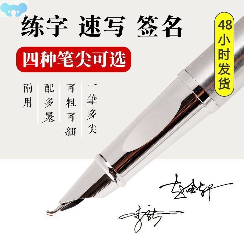 Fountain pen student fountain pen hard钢笔学生钢笔1