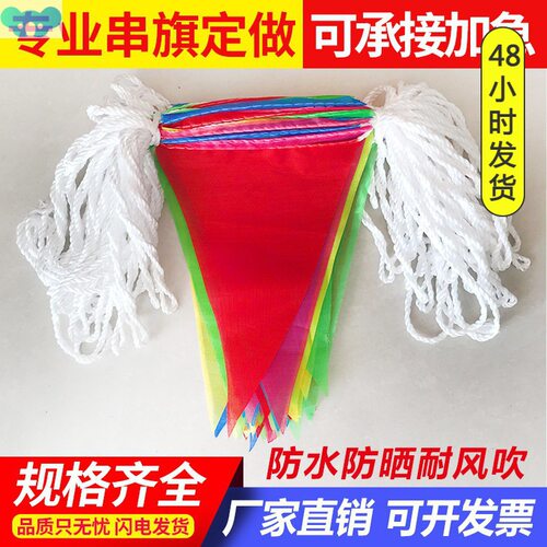 Wedding bunting triangle small string red happy结婚彩旗1