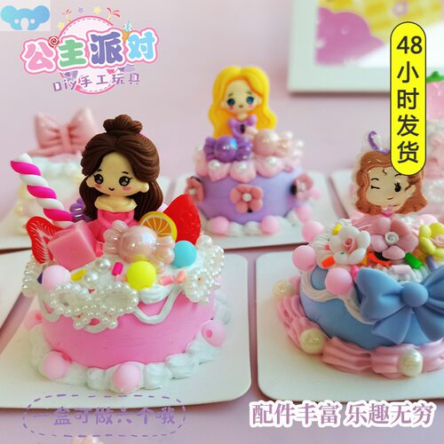 Ice cream toy clay handmade birthday cake food冰淇淋玩具1跨