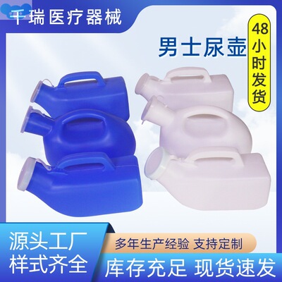 Urinal men's caregiver plastic stool white with lid尿壶男式1