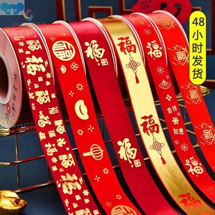 New Year Ribbon Ribbon Red Ribbon Ribbon Gift Packaging跨境