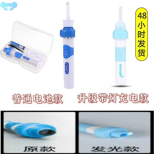 Glowing ear spoon children's electric suction发光耳勺1
