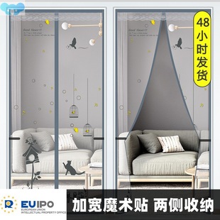 Screen curtain anti-mosquito door Velcro home纱帘防蚊门1