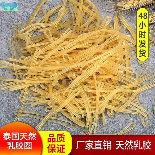 Latex ring rubber band transparent rubber ring high跨境