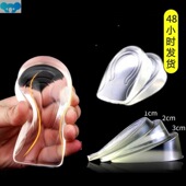 Gel Foot Heightening Pad Silicone Women Shoe Men Care跨境专