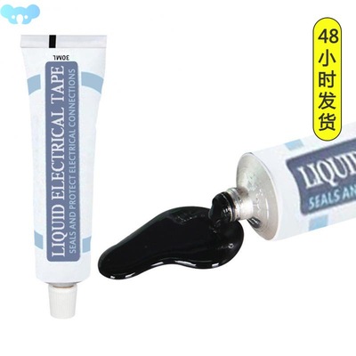 50ml Liquid Insulating Tape Repair Rubber Electrical Wire跨