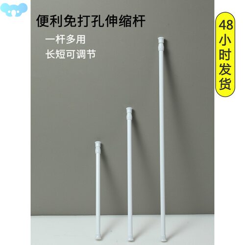 Curtain No-Punch Rod Telescopic Installation窗帘免打孔杆1