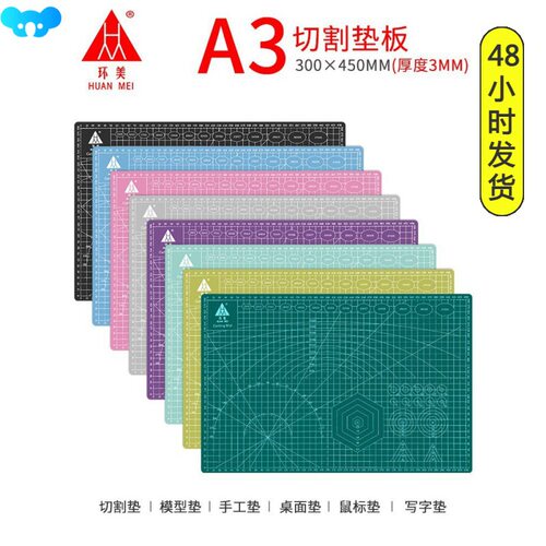 Self Healing Cutting Mat Pad Large Craft Board Crafts跨境专