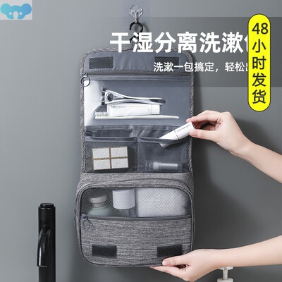 Storage bag can hang a toiletries storage bag