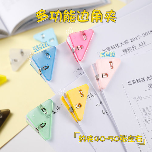 5pcs Mini Color Corner Clips Set Transparent & Solid跨境