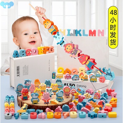 Beads children's toys stringing puzzle hand-eye串珠儿童玩具1