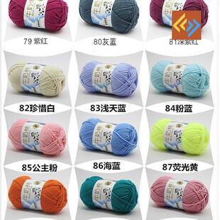 Milk Cotton Yarn Comfortable Wool Blended Thread Apparel Sew