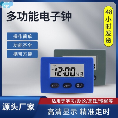 Time manager electronic meter fixed reminder时间管理器1
