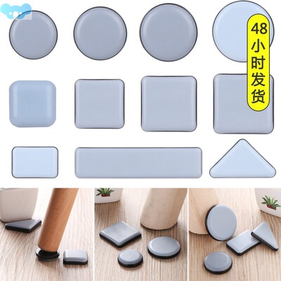 4Pcs Anti-abrasion Furniture Leg Slider Pads Self-Adhesive跨
