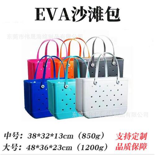 Patterned Hole Large Bag Beach Storage Bag Tote EV